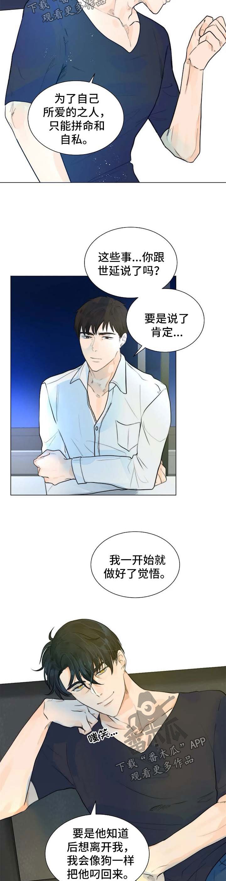 第62章：觉悟