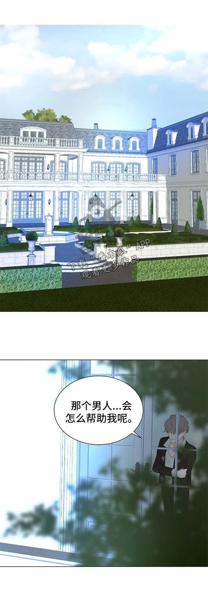 第63章：回来晚了