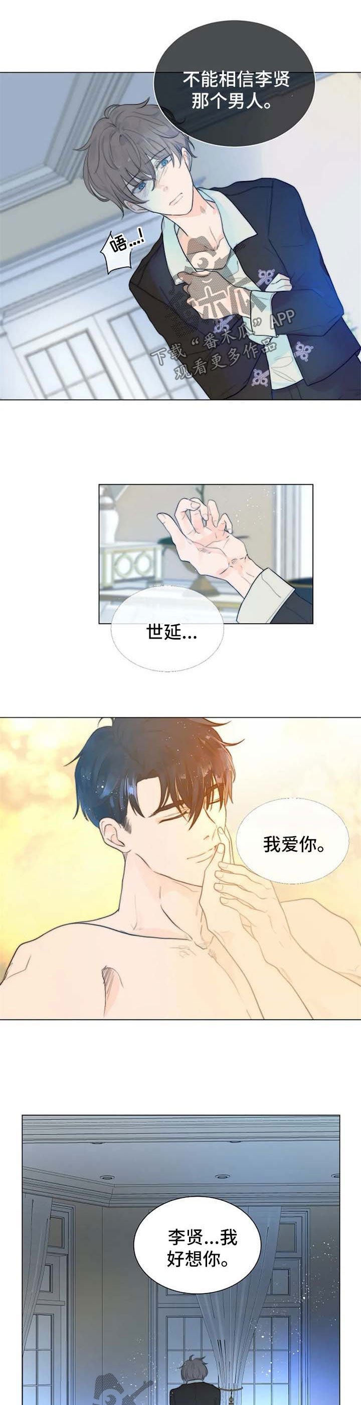 第63章：回来晚了