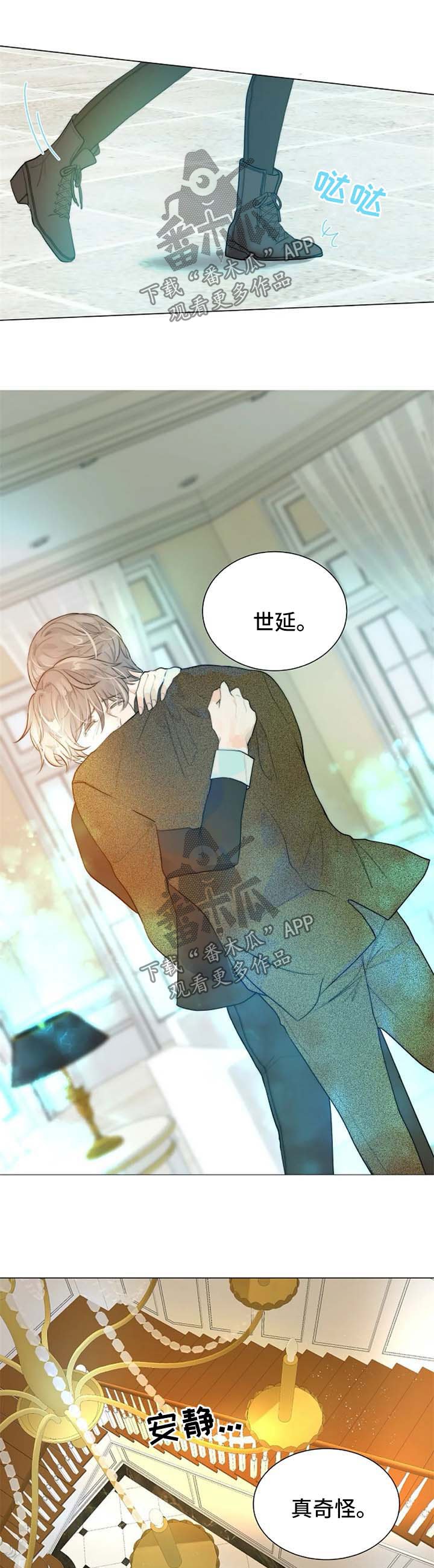 第63章：回来晚了