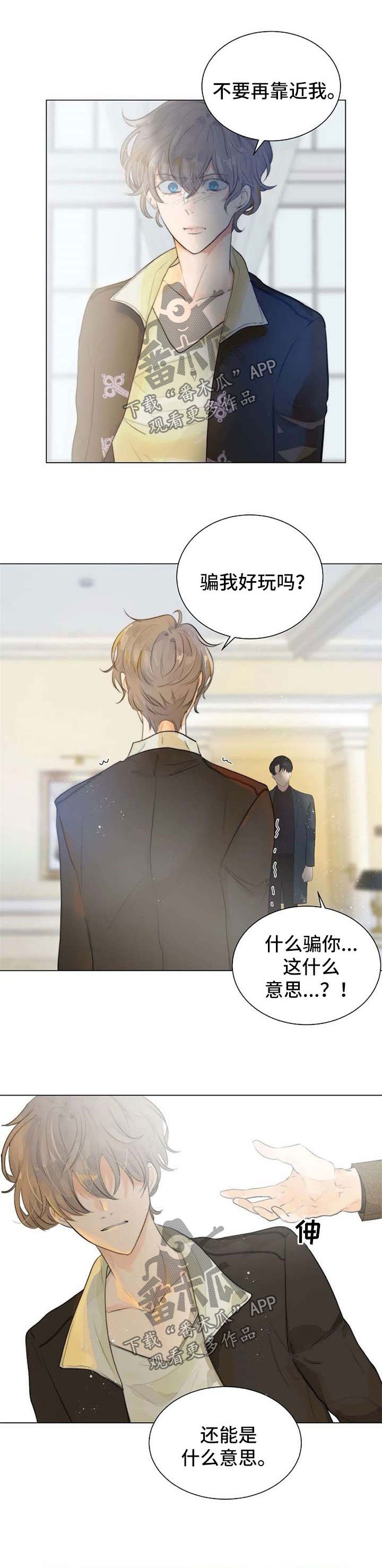 第64章：父子相认