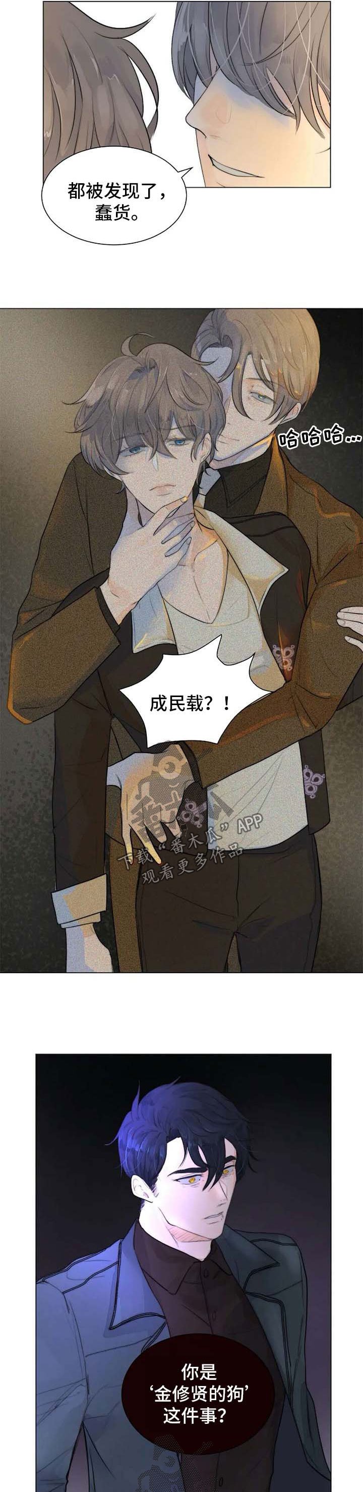 第64章：父子相认