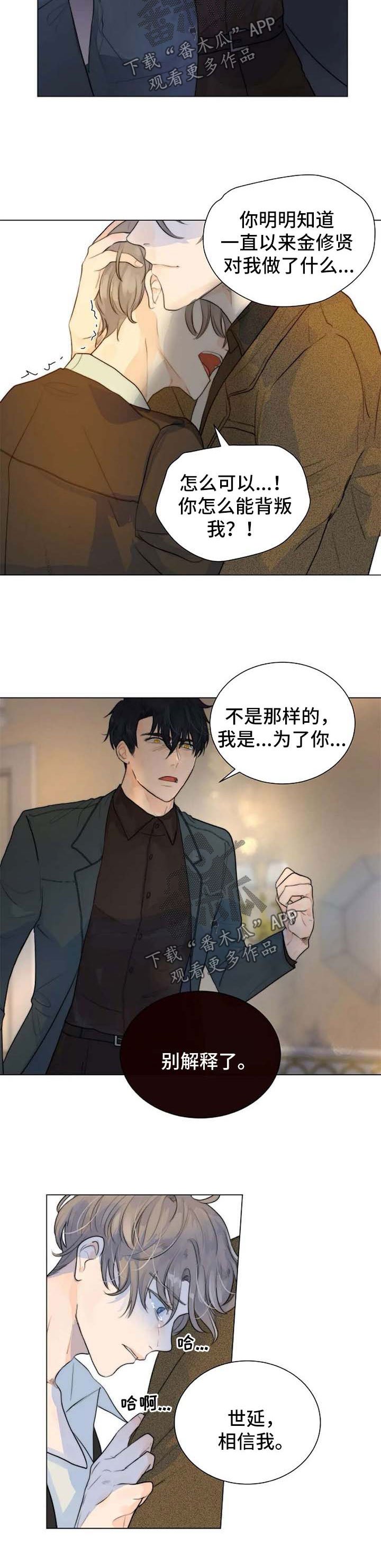 第64章：父子相认