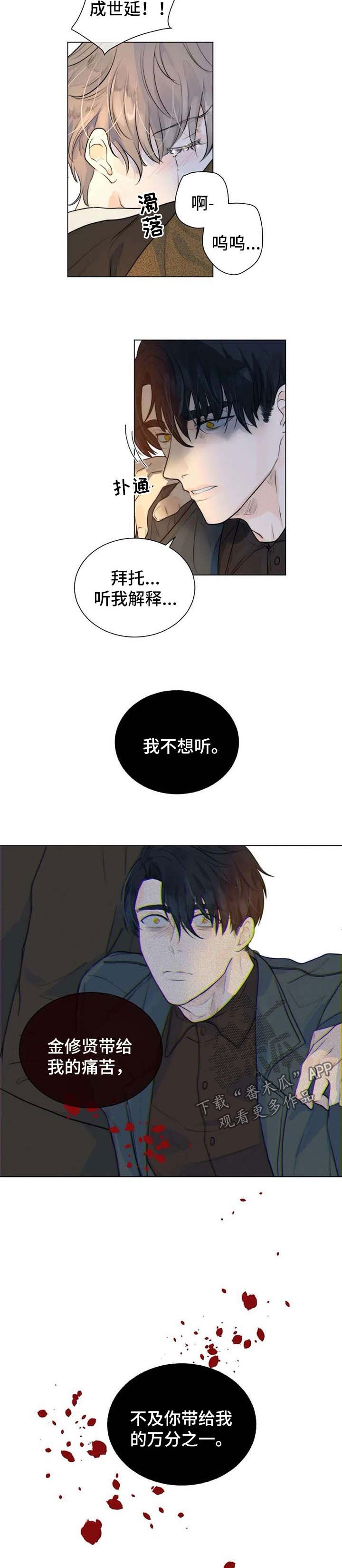 第64章：父子相认