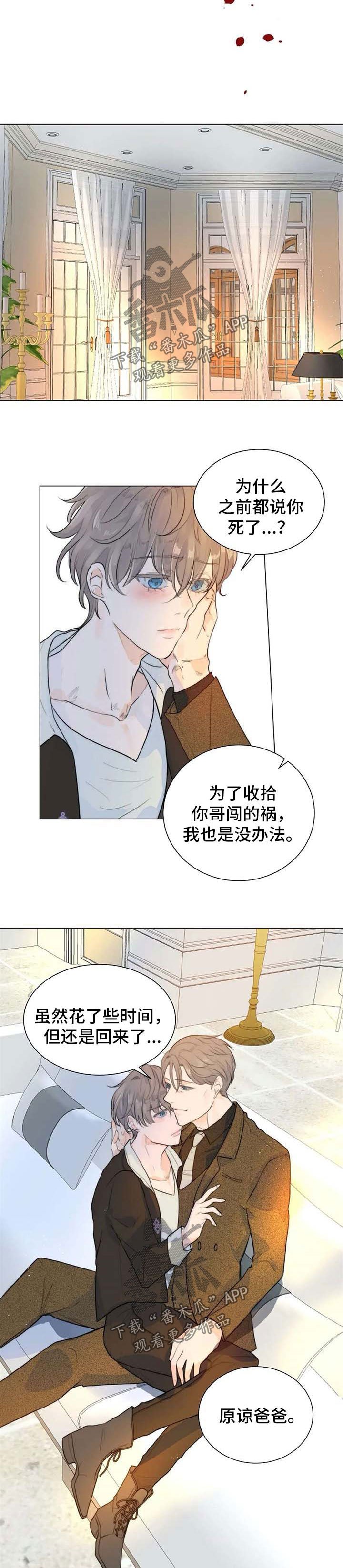 第64章：父子相认