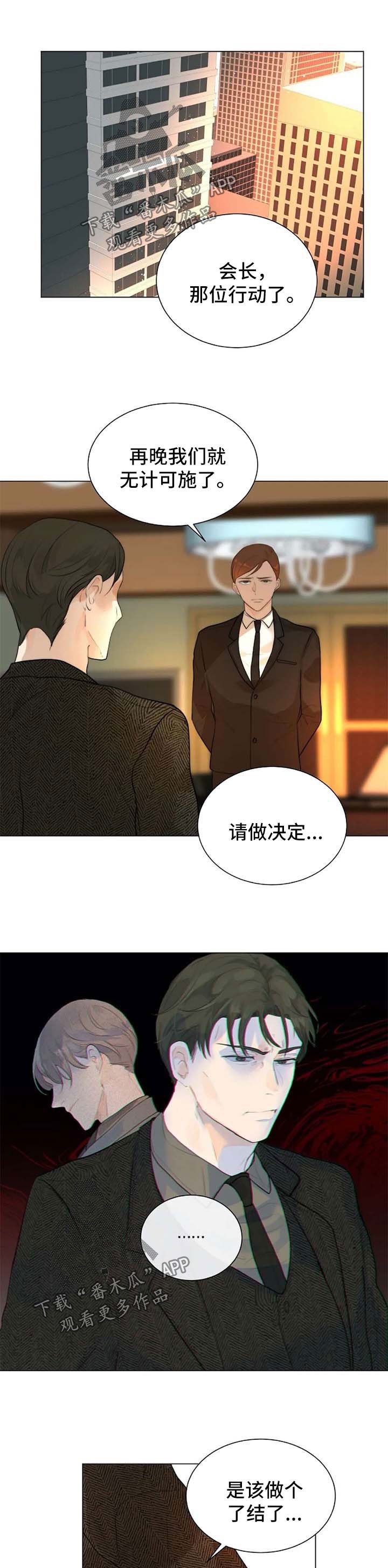 第65章：没有人能处置我