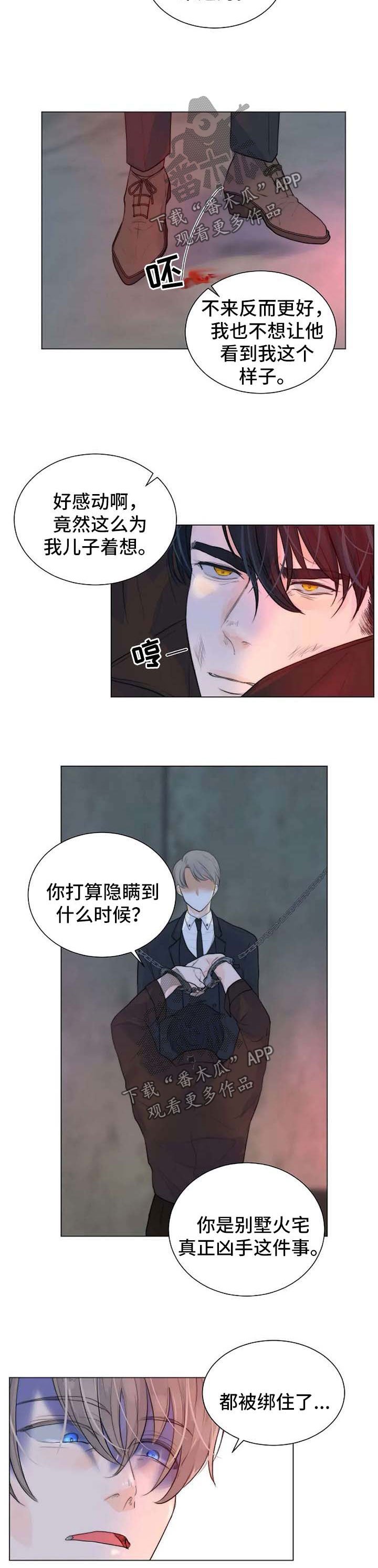 第65章：没有人能处置我