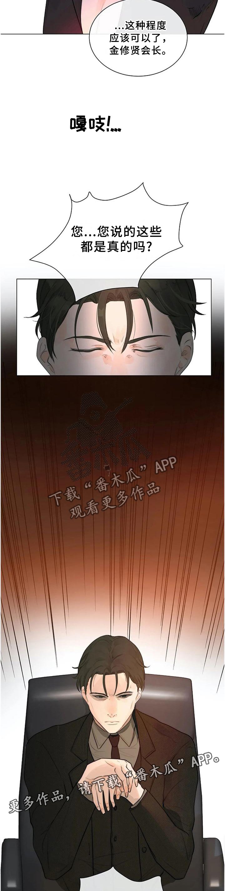 第66章：明亮的未来