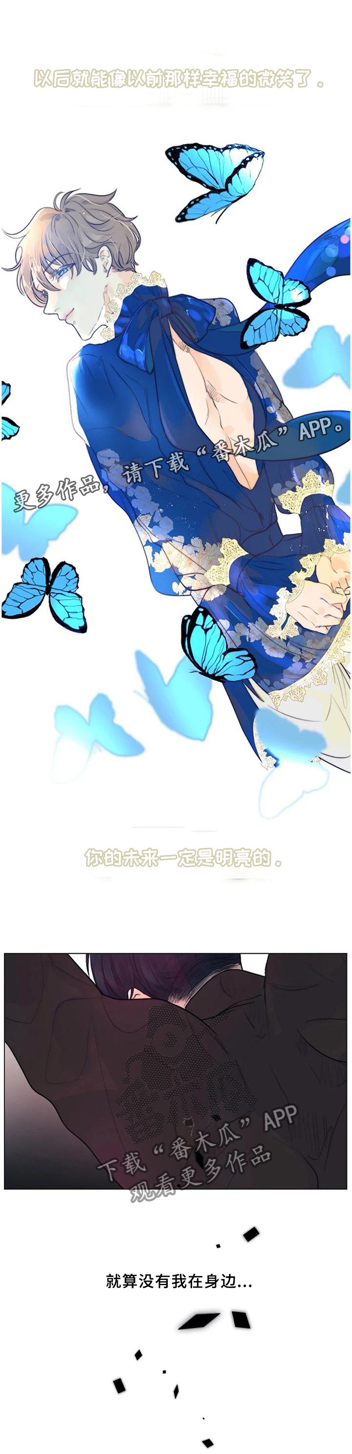 第66章：明亮的未来