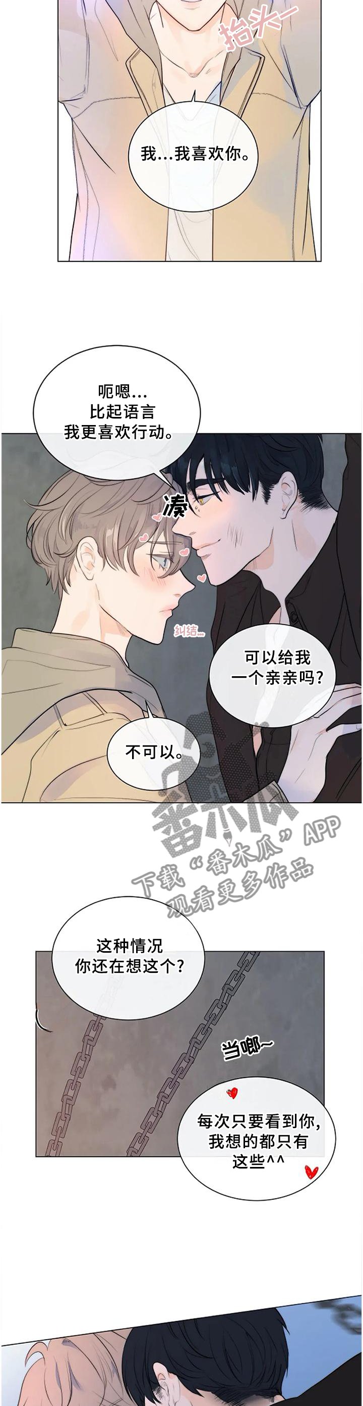 第67章：世上的全部