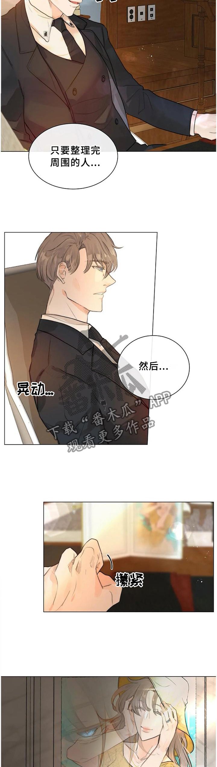 第68章：划上句号