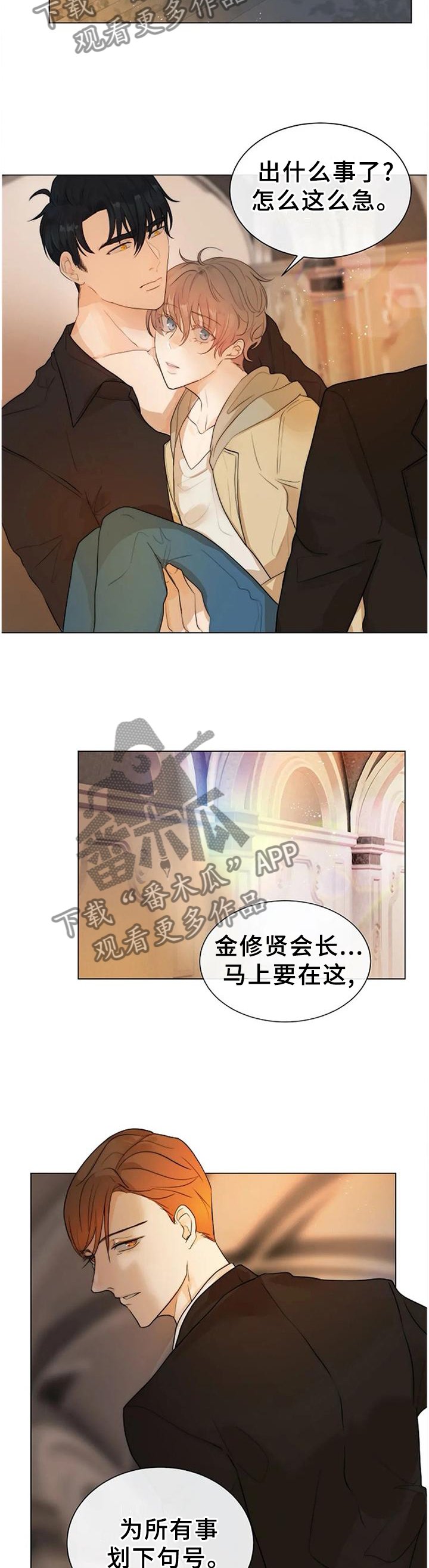 第68章：划上句号