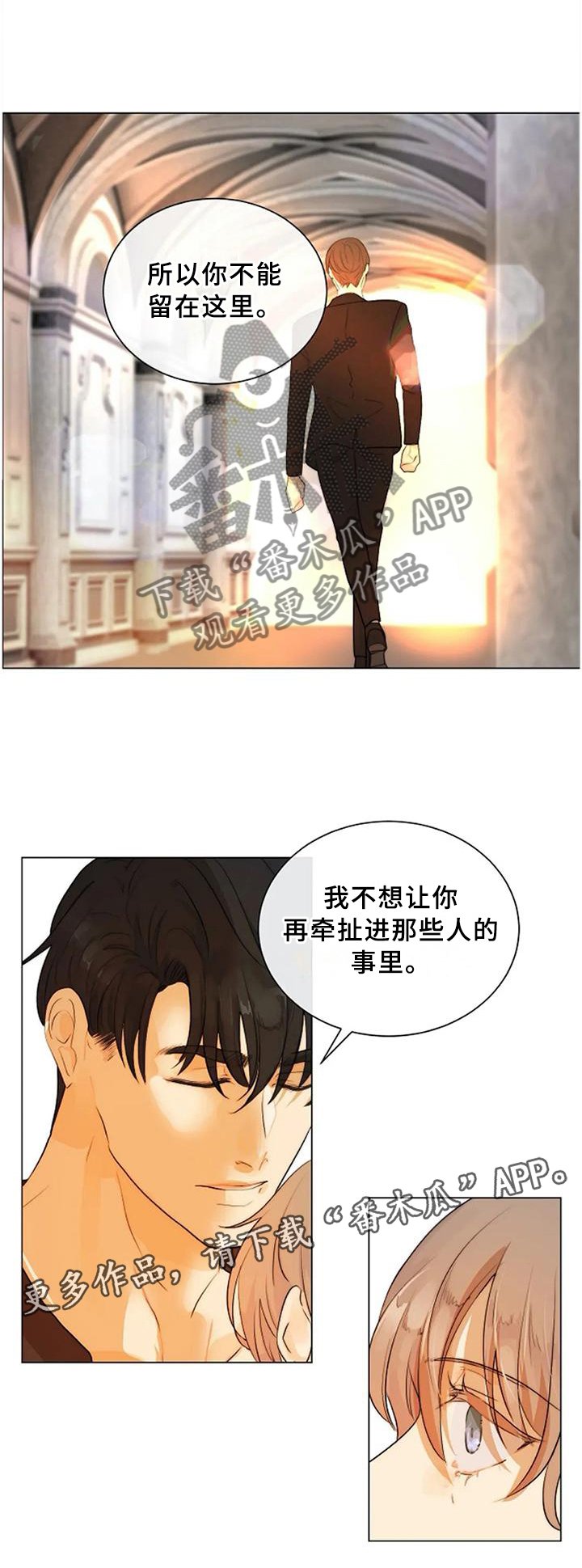 第68章：划上句号