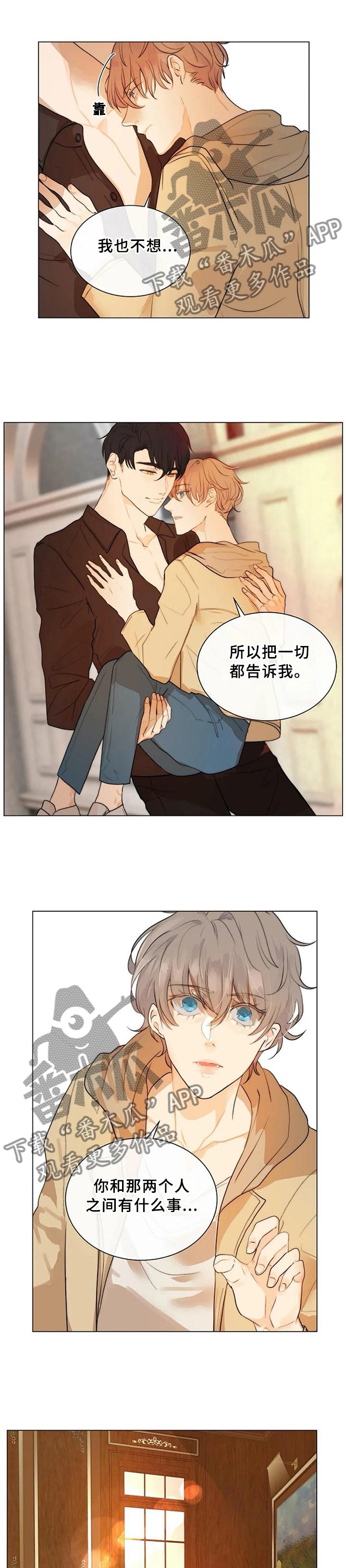 第69章：已经结束了