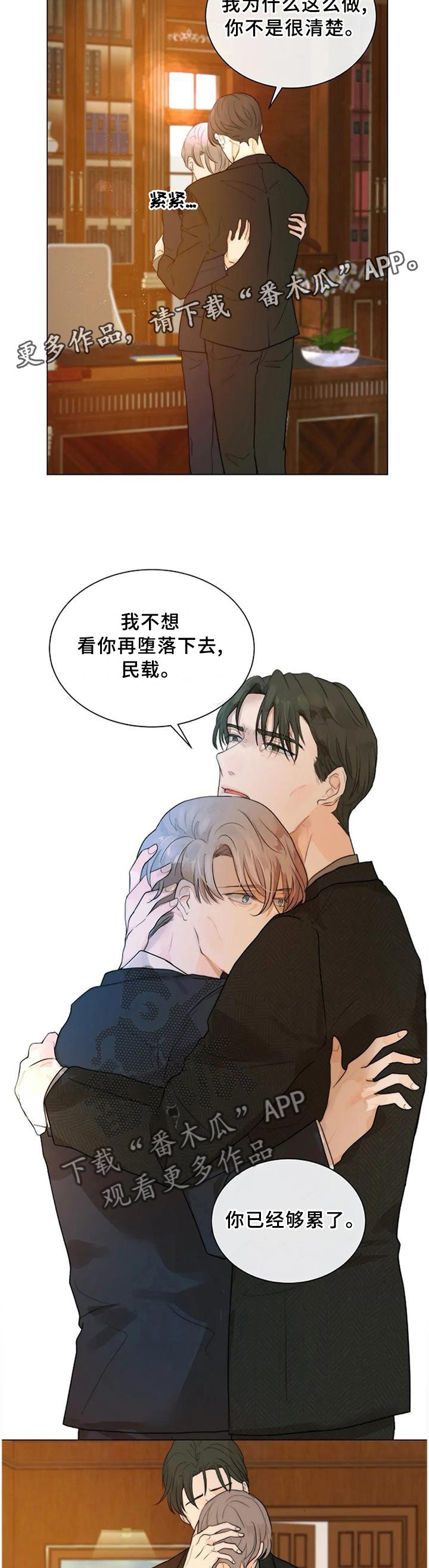 第69章：已经结束了