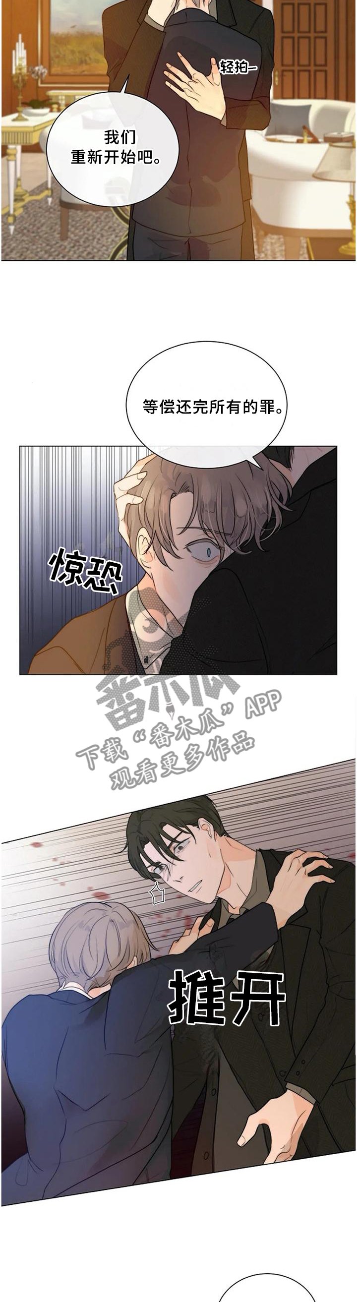 第69章：已经结束了