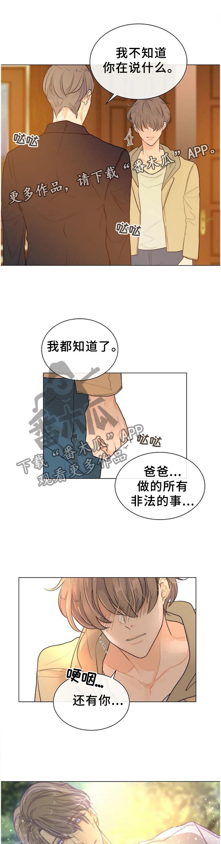 第70章：强大