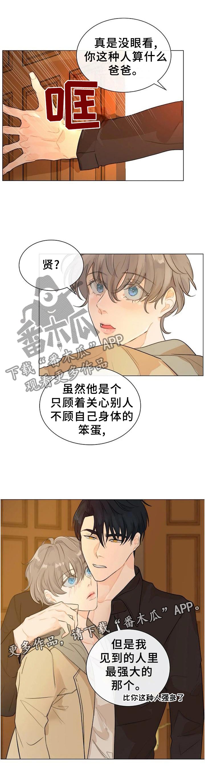 第70章：强大