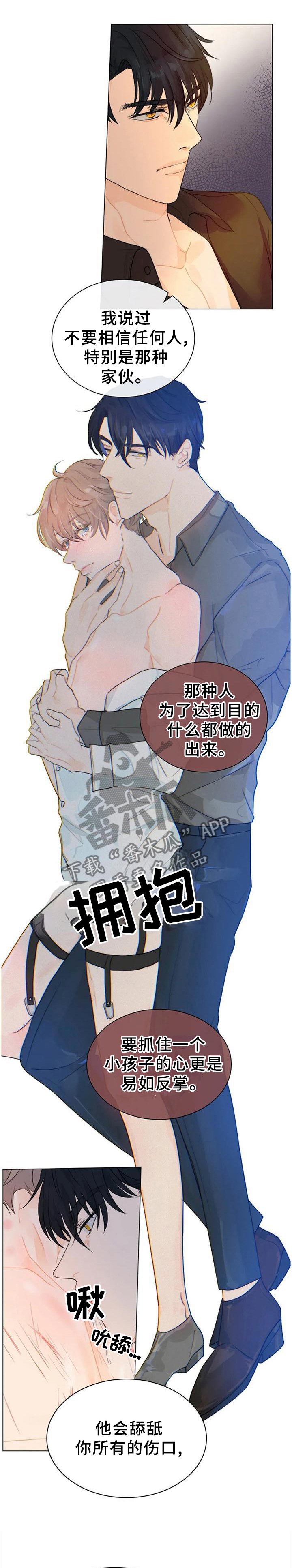第71章：从我眼前消失