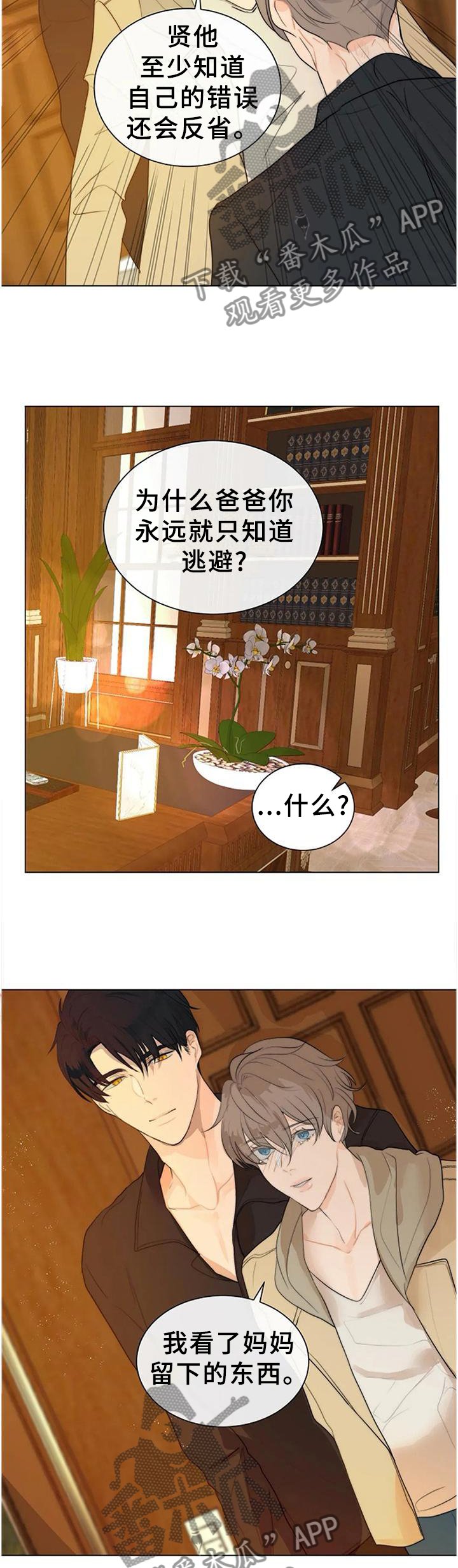 第71章：从我眼前消失