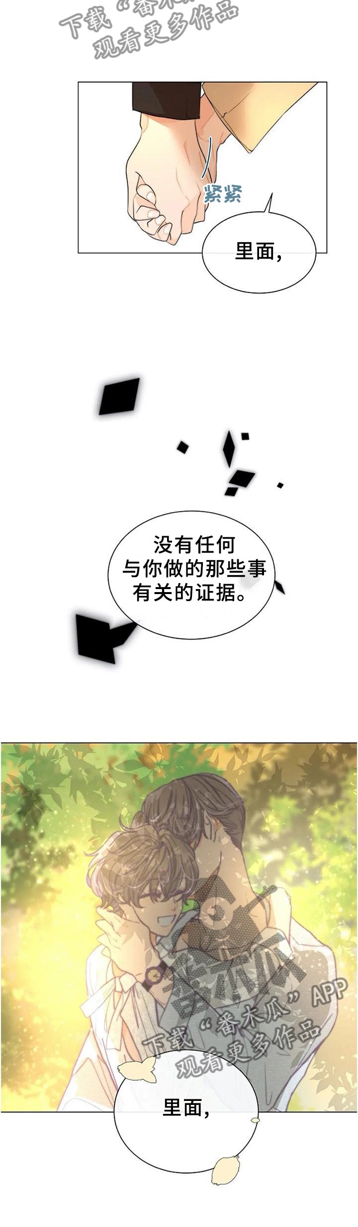 第71章：从我眼前消失