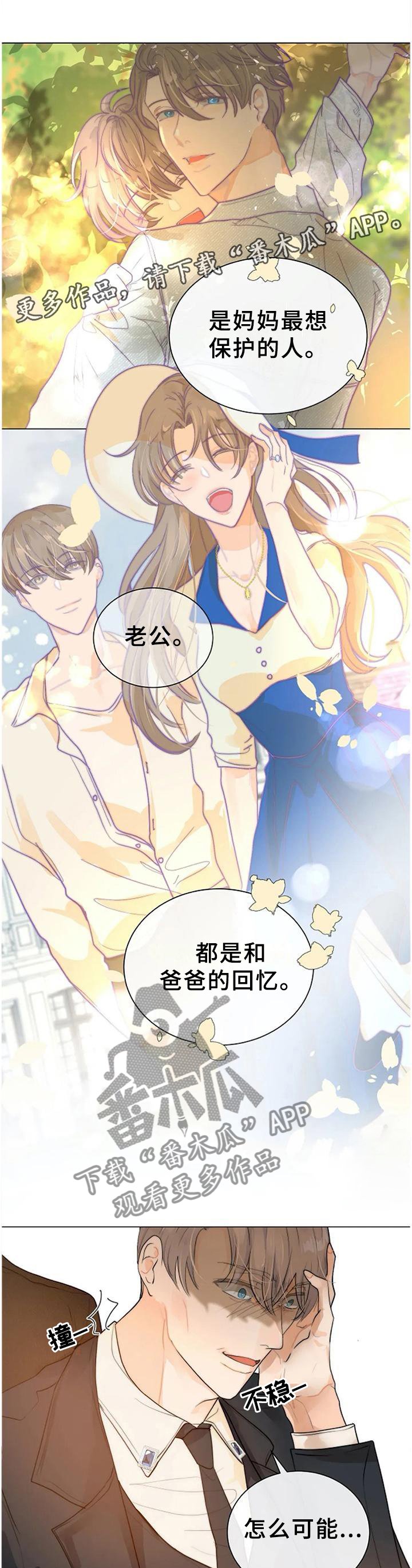 第71章：从我眼前消失