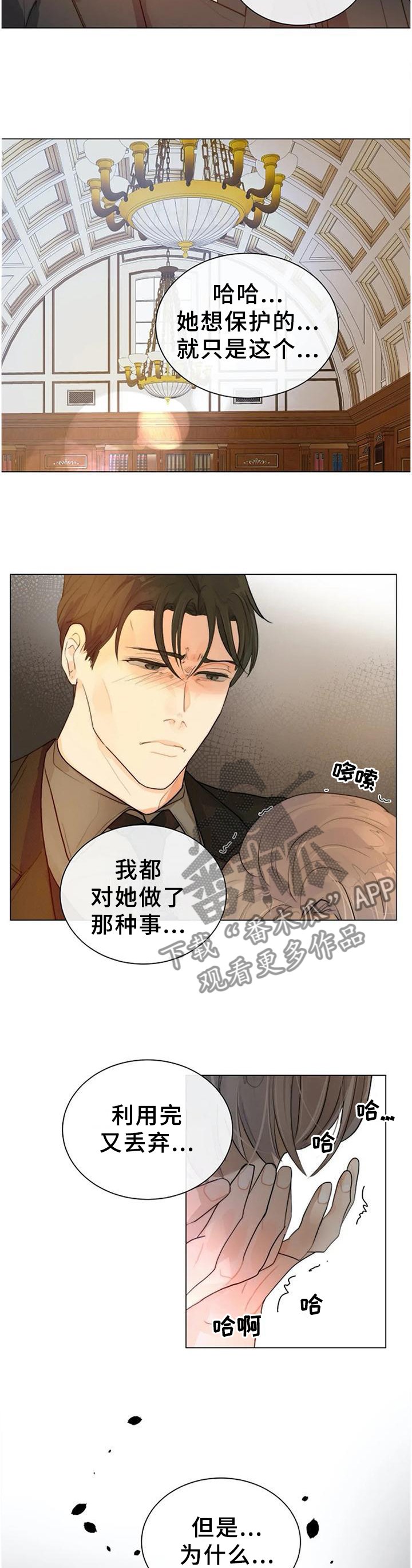 第71章：从我眼前消失