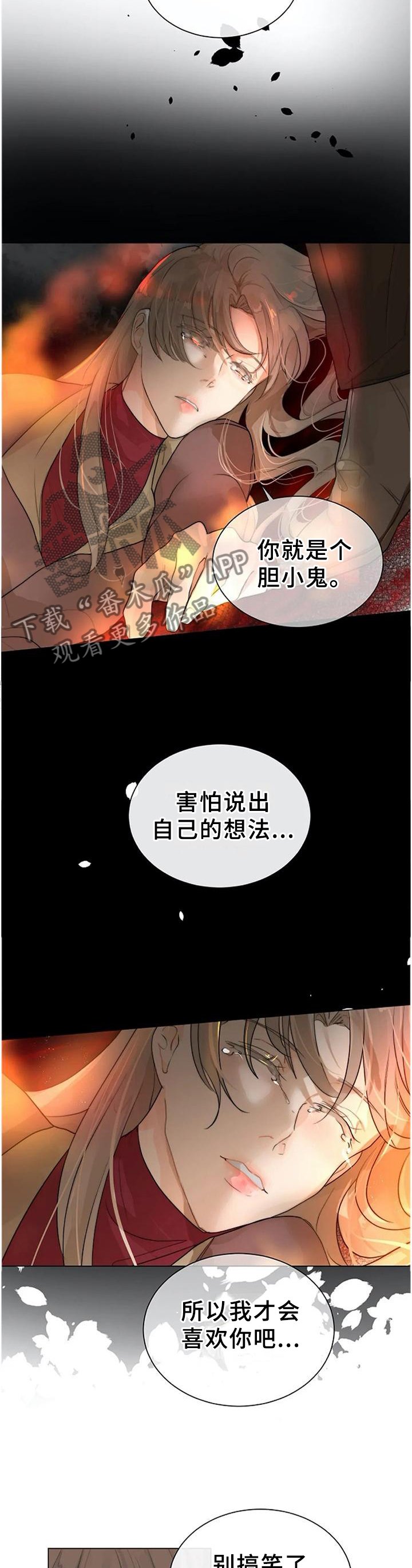 第71章：从我眼前消失