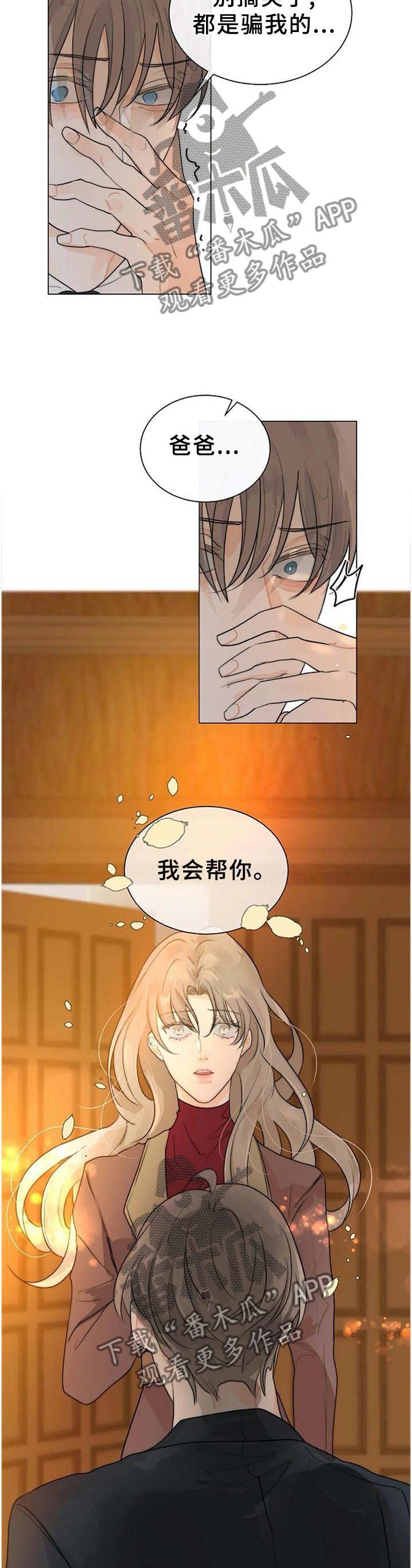 第71章：从我眼前消失