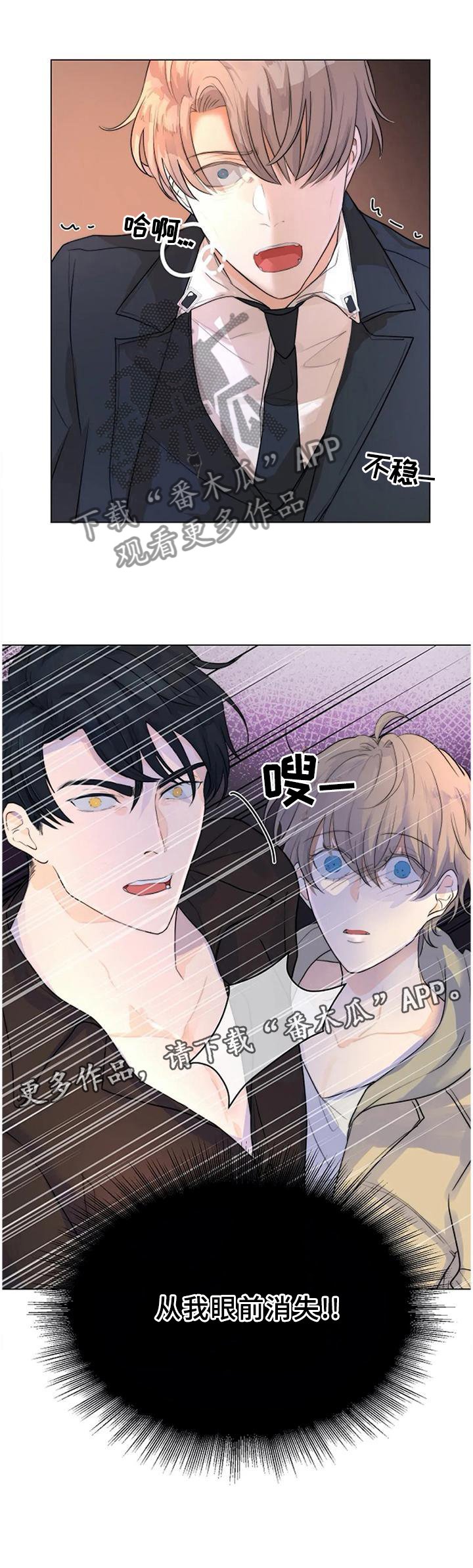 第71章：从我眼前消失