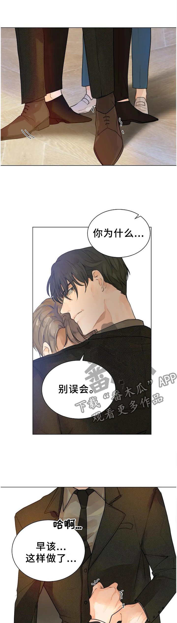 第72章：不可原谅