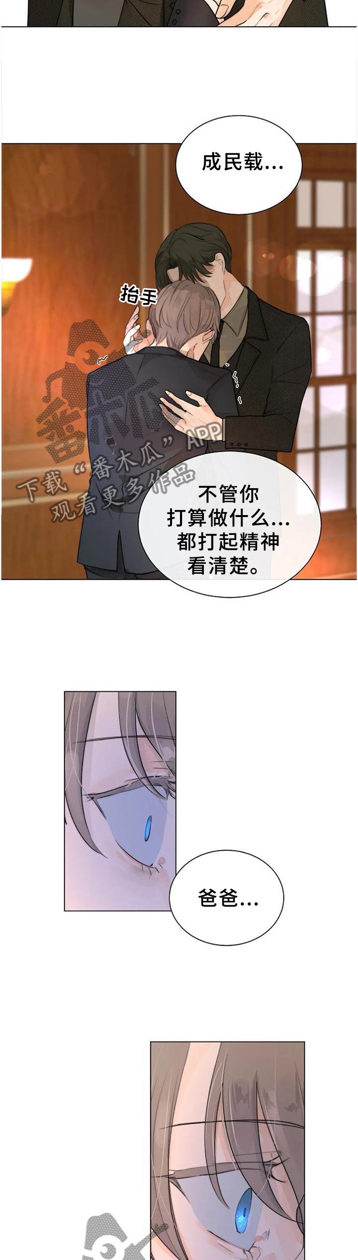 第72章：不可原谅