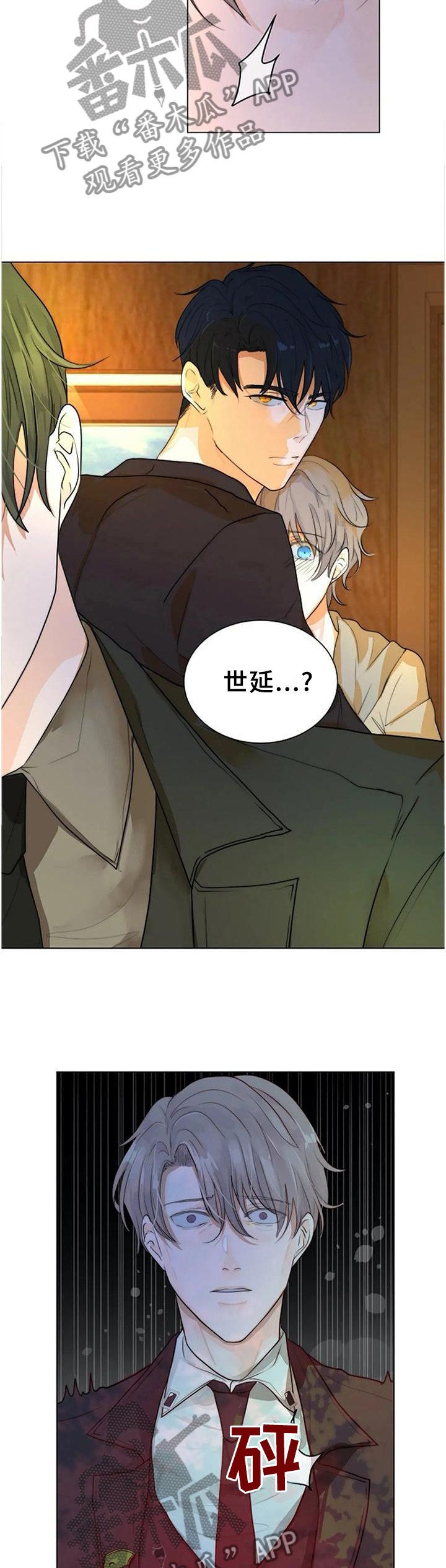 第72章：不可原谅