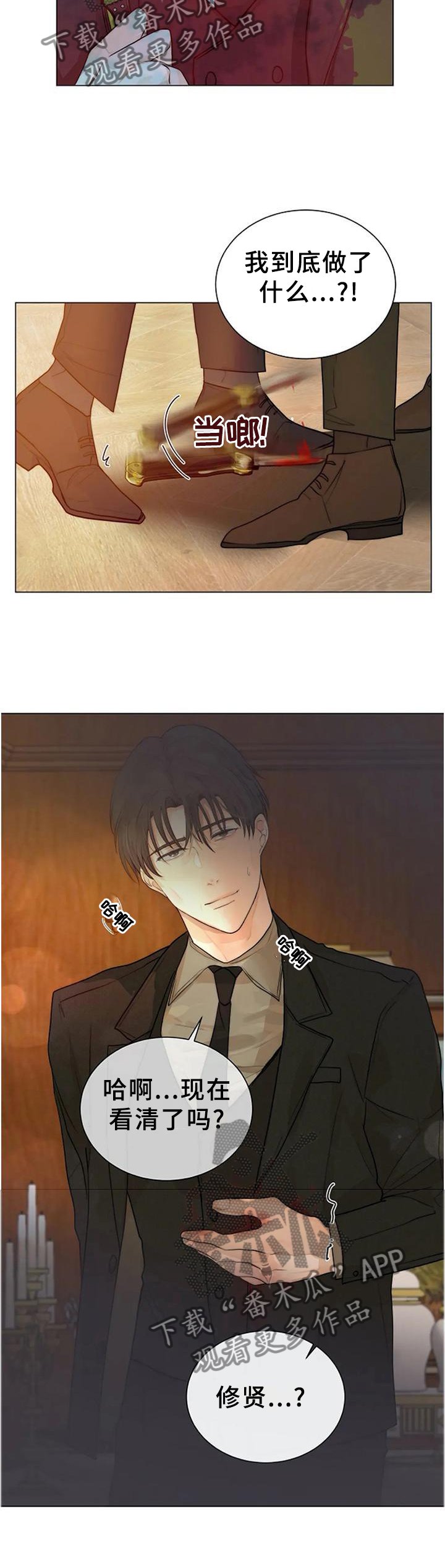 第72章：不可原谅