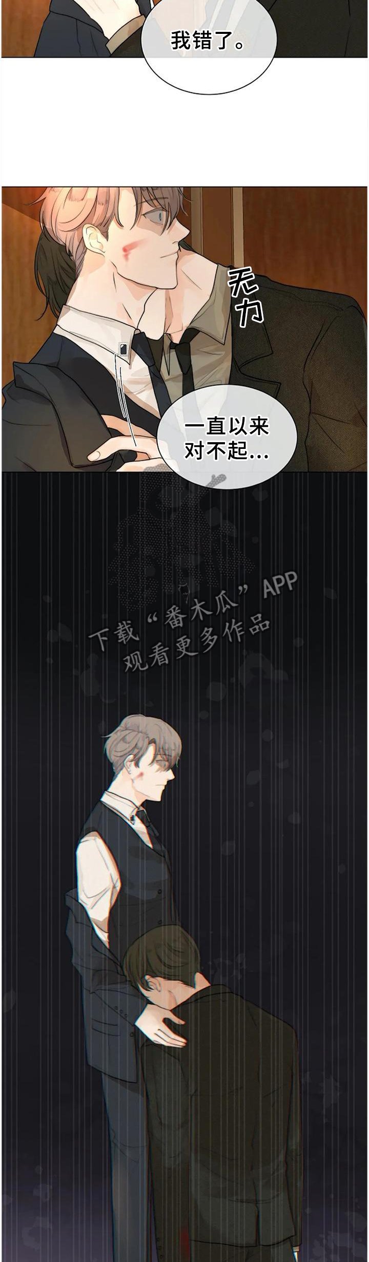 第72章：不可原谅