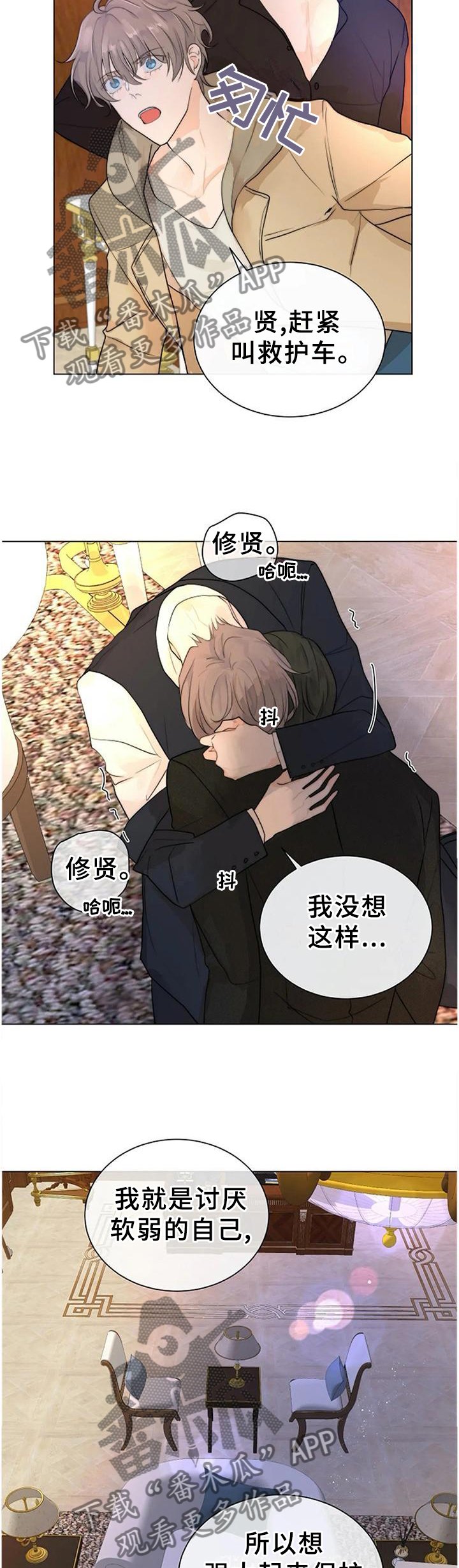 第72章：不可原谅