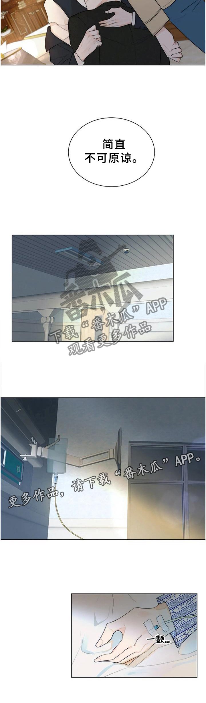 第72章：不可原谅