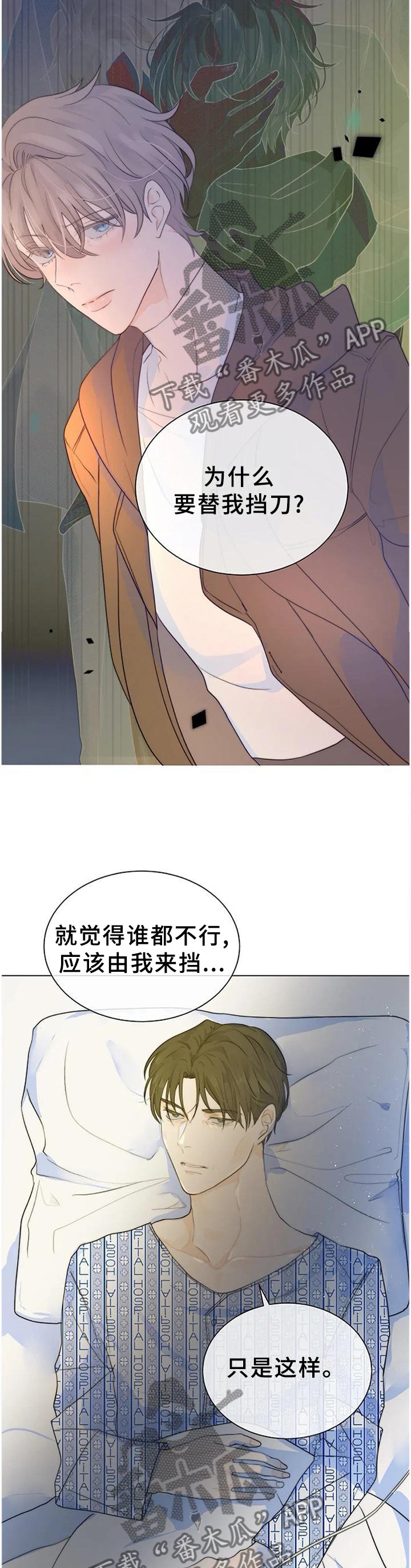 第73章：不要留情