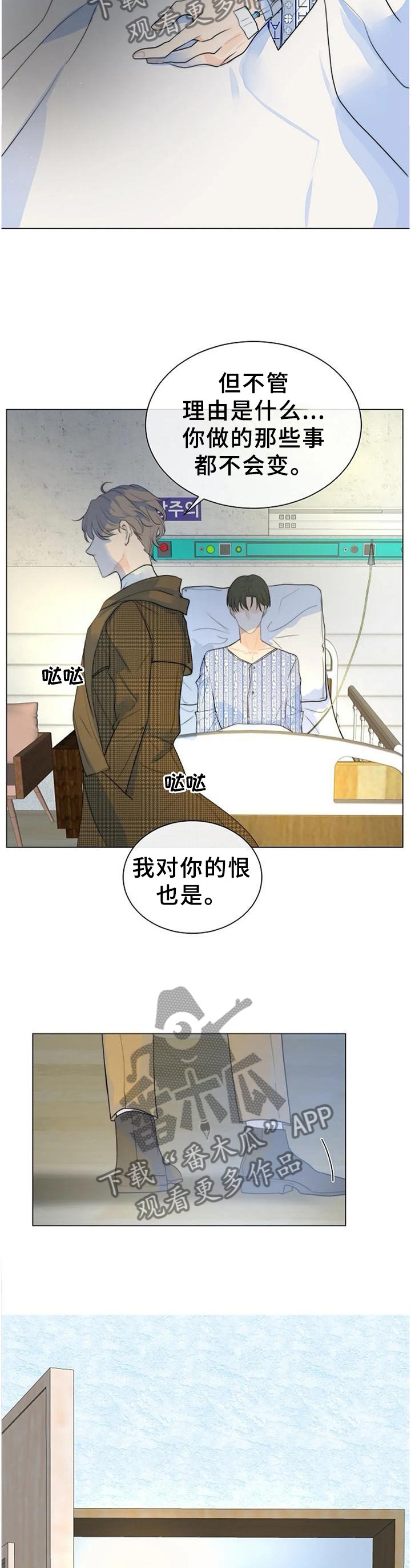 第73章：不要留情