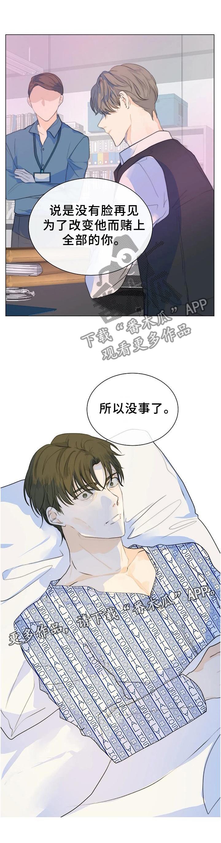 第73章：不要留情