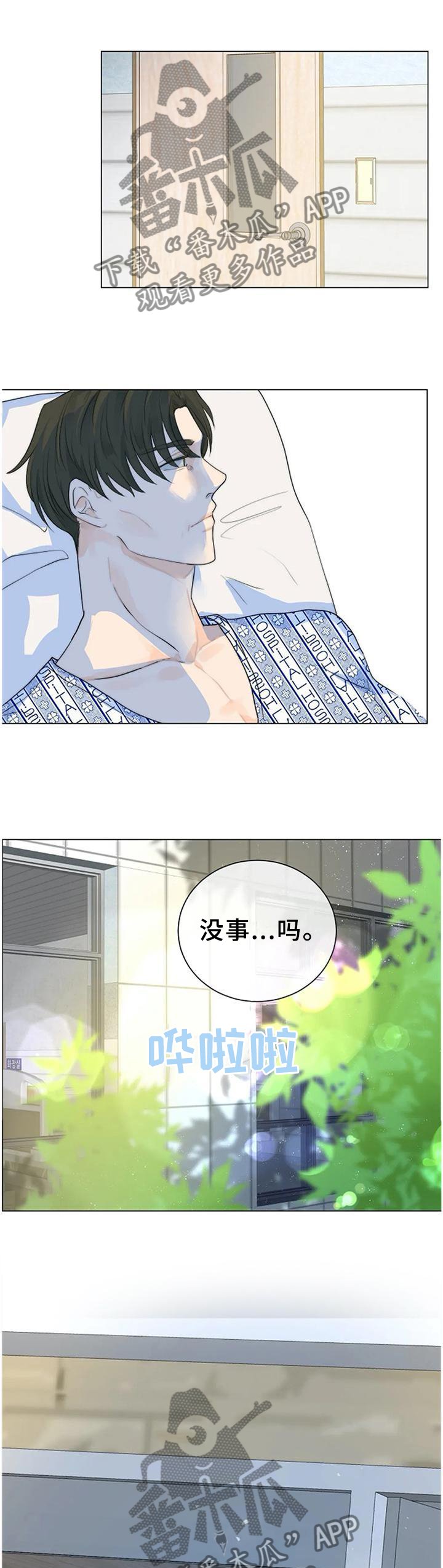 第73章：不要留情