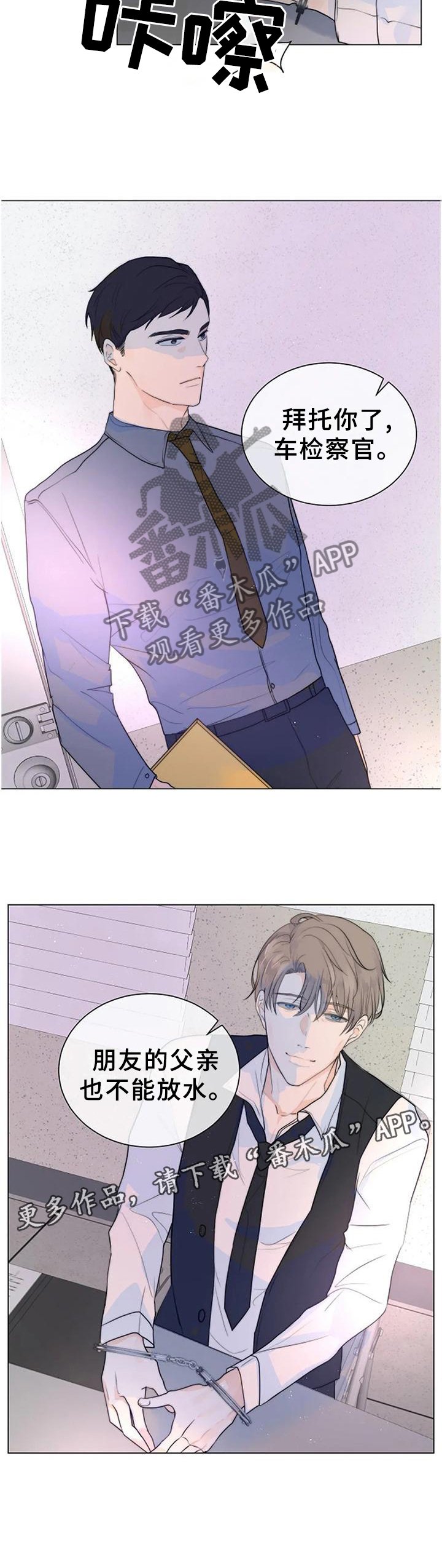 第73章：不要留情