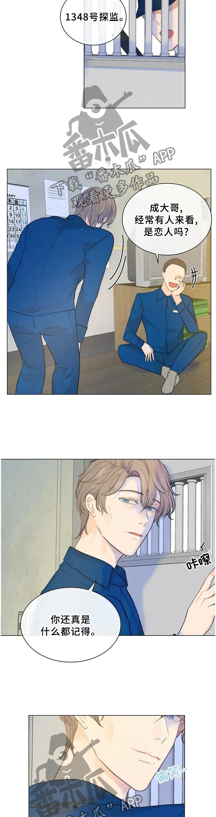 第74章： 我等你
