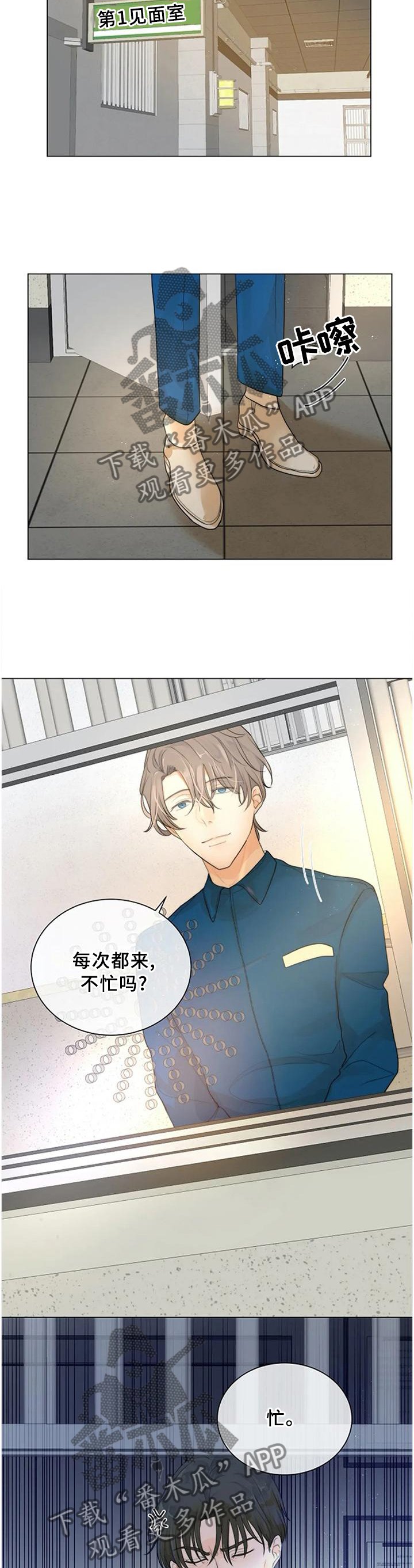 第74章： 我等你