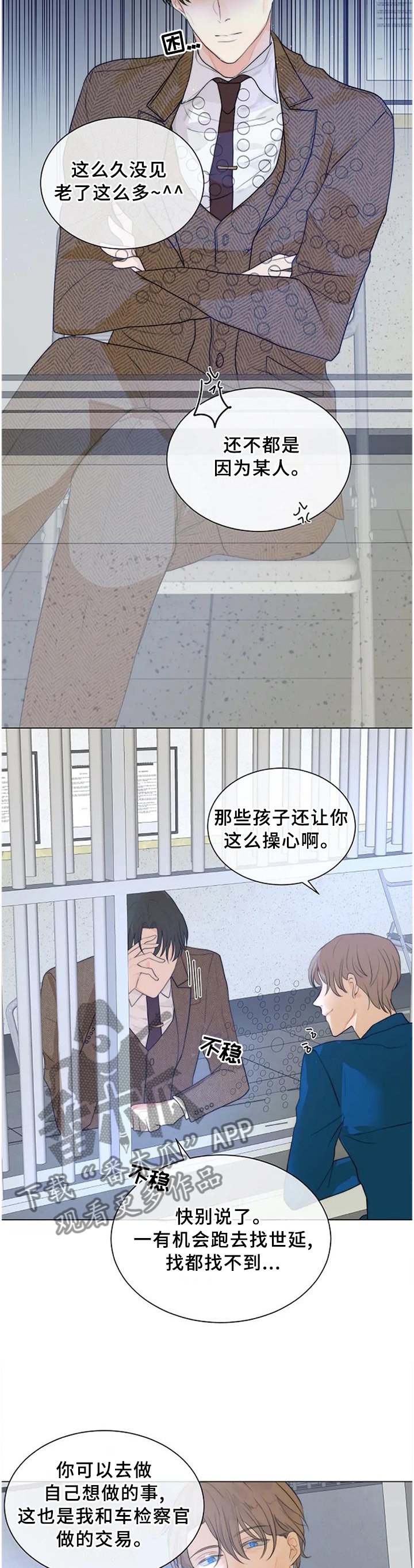 第74章： 我等你