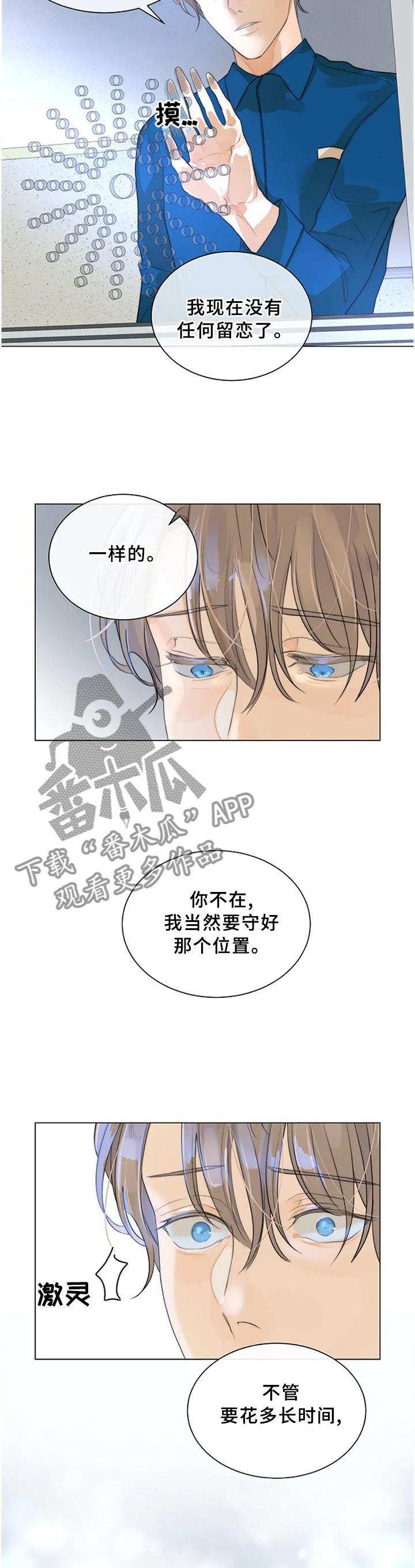 第74章： 我等你