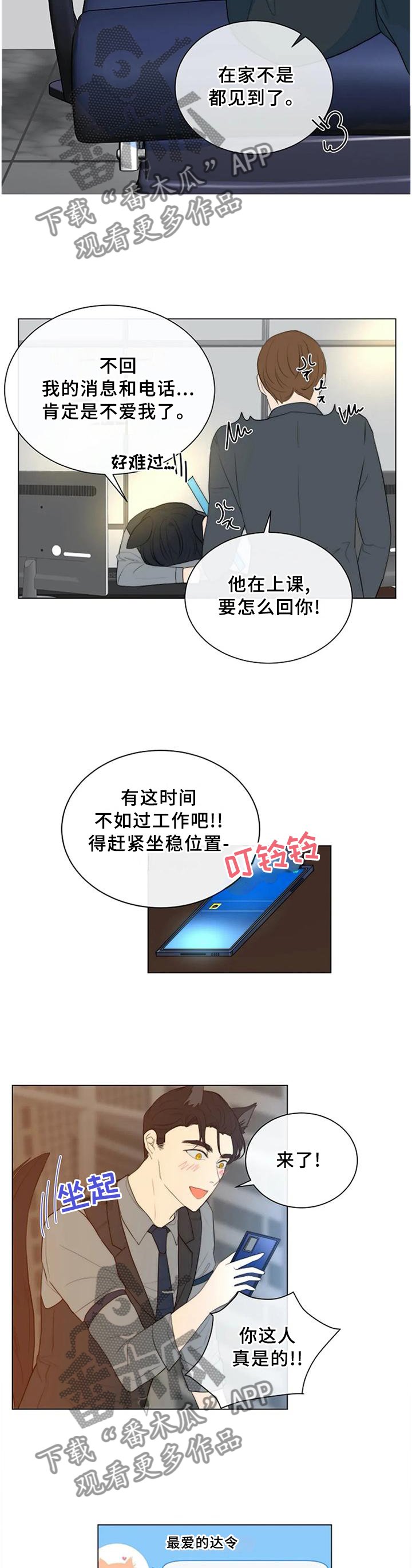 第75章：【完结】只属于我