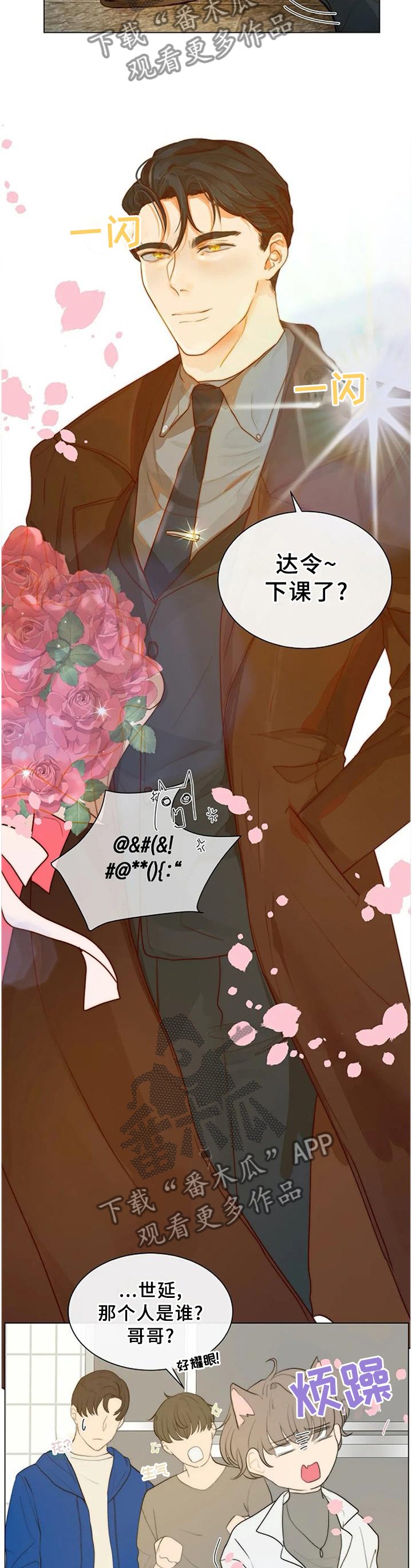 第75章：【完结】只属于我