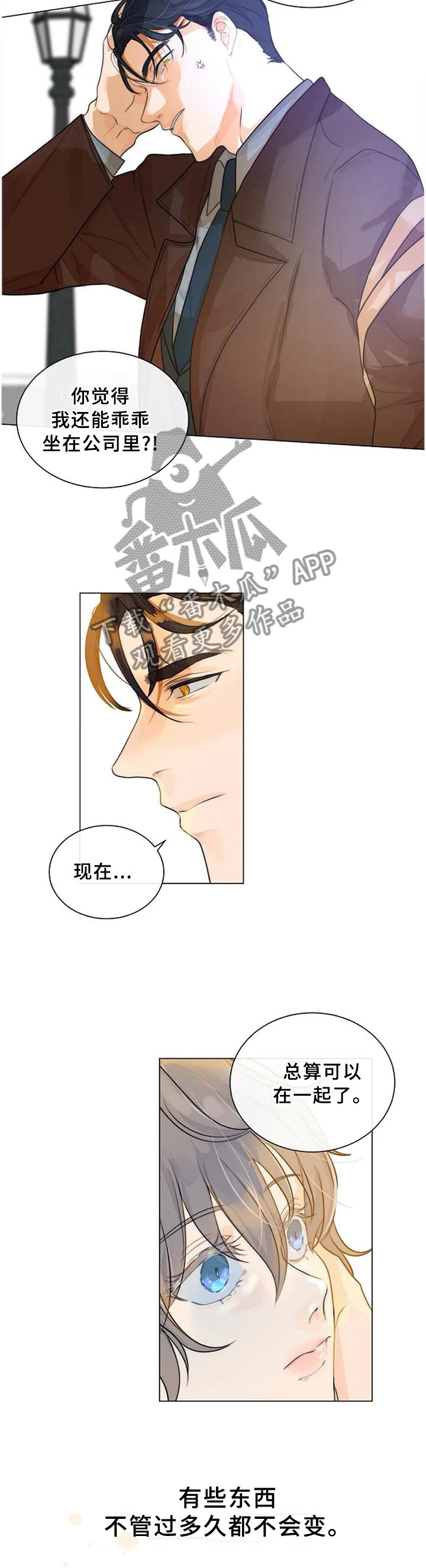 第75章：【完结】只属于我