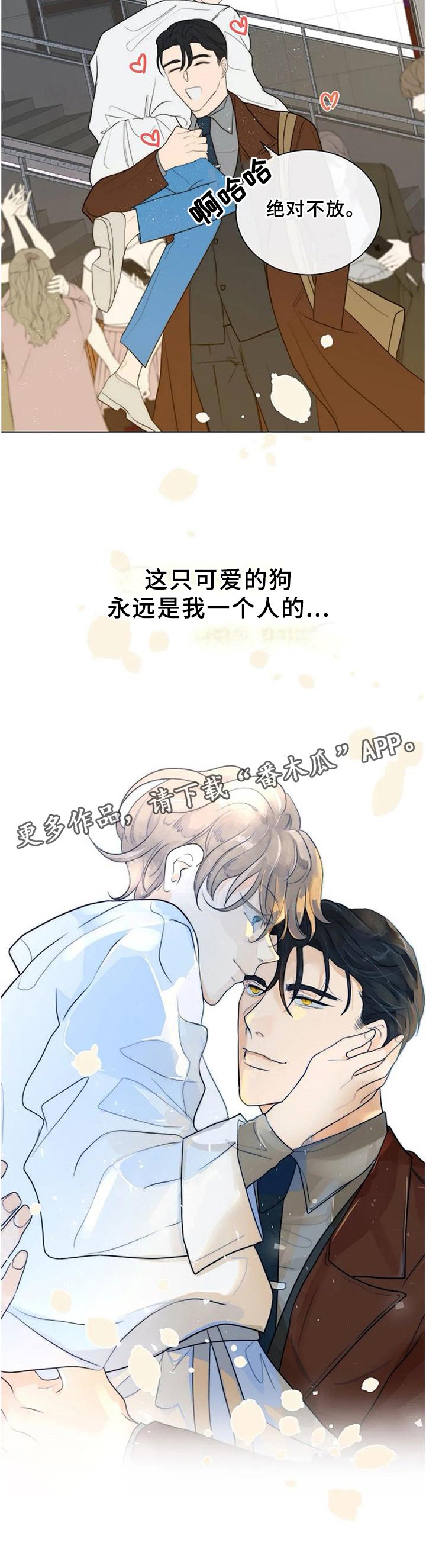 第75章：【完结】只属于我